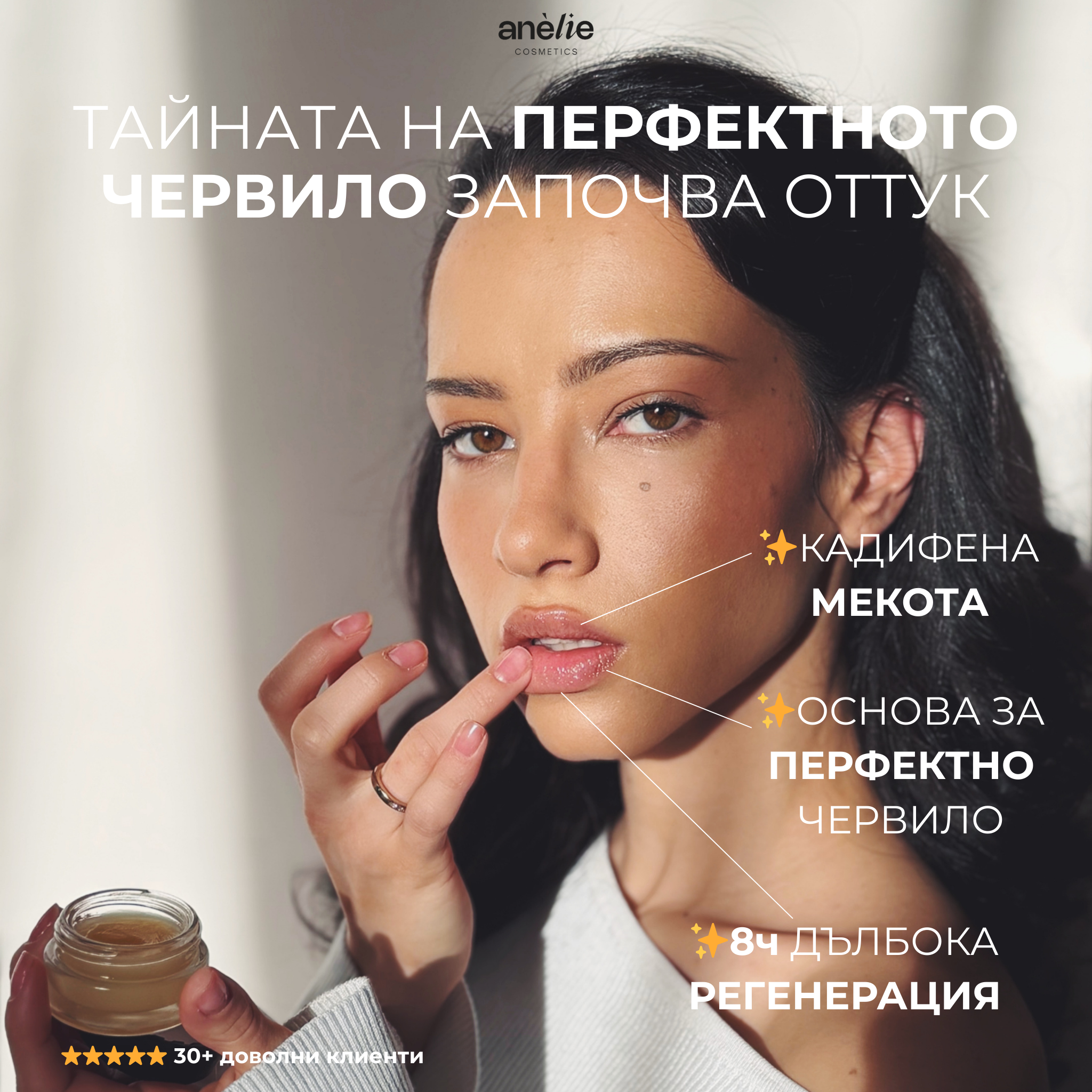 Нощна Възстановяваща Маска