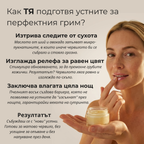 Нощна Възстановяваща Маска