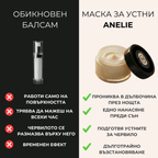 Нощна Възстановяваща Маска